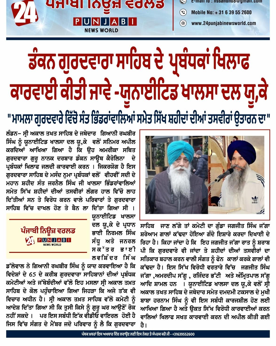 ਖ਼ਬਰਾਂ ਦੀ ਤਸਵੀਰ